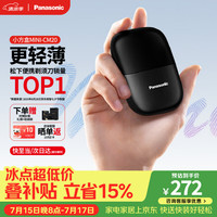 Panasonic 便携式 男士电动剃须刀  幻影黑