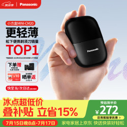 Panasonic 便携式 男士电动剃须刀  幻影黑