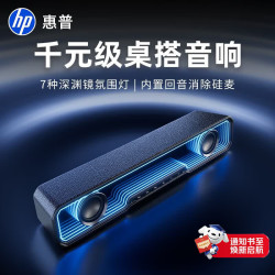 惠普 WS10 内置麦克风 蓝牙音箱