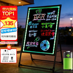 AUCS 50*70cm电子荧光板广告板led发光字广告牌展示架黑板支架式充电款 商用户外招牌摆摊夜市手写显示荧光屏
