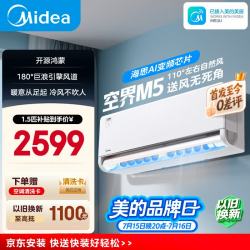 美的 可爱多系列 KFR-35GW/M5 新一级能效 壁挂式空调 大1.5匹