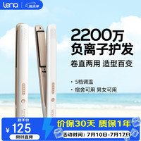 Lena LN-508 卷发棒 金色
