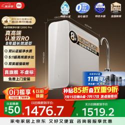 米家 MR1253-A 反渗透纯水机