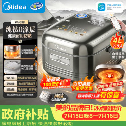 美的 花瓣系列 MB-HS412 电饭煲 4L