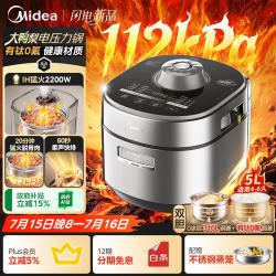 美的 MY-S7 112kPa IH加热电压力锅 5L