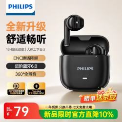 飞利浦 蓝牙耳机入耳式通话降噪无线耳机游戏音乐久戴不痛超长续航防水防汗礼物适用苹果华为TAT1420黑