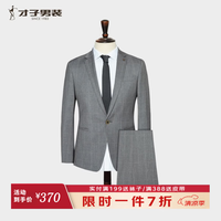 才子 男士英伦格纹平驳领套西 商务通勤挺括有型职业正装新郎结婚
