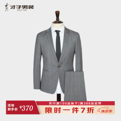 才子 男士英伦格纹平驳领套西 商务通勤挺括有型职业正装新郎结婚