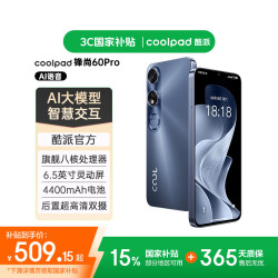 酷派 长续航 智能手机  深渊蓝 128GB 8GB