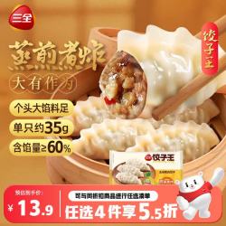 三全 饺子王 猪肉玉米 420g*2袋24只 蒸煎煮炸饺子
