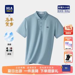 海澜之家 短袖POLO衫男士26春夏季新款马年贺岁系列凉感短袖男夏季休闲上衣 浅蓝HS 2XL 185/100A