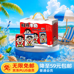 旺旺 旺仔牛奶+O泡果奶组合装 245ml*8罐（原味245ml*6罐+原味O泡245ml*2罐）