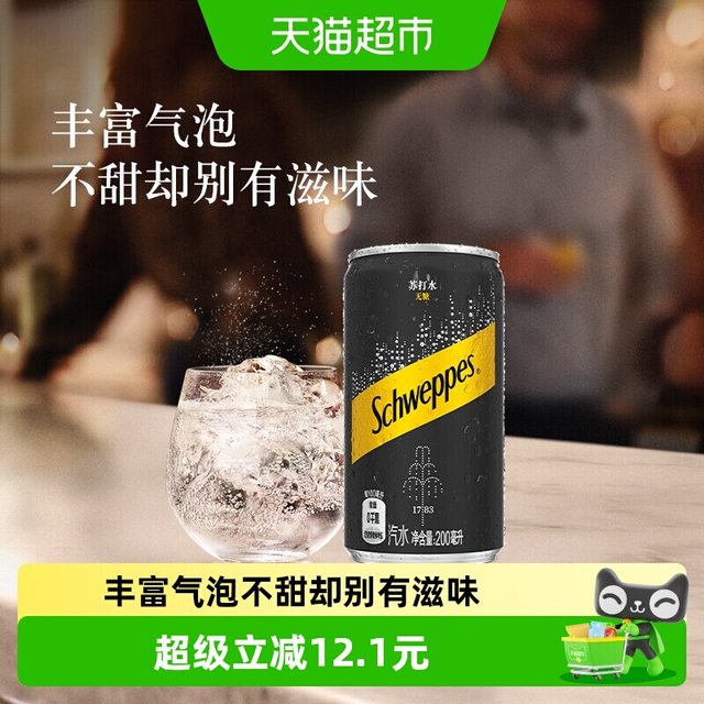 冲饮百搭、今日必买、88VIP：可口可乐 怡泉碳酸饮料200ml*12瓶