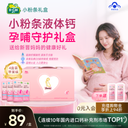 迪巧 小粉条礼盒装 15ml*56支 4盒