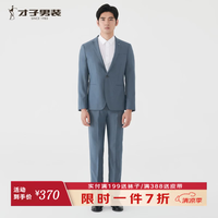 才子 男士戗驳领商务正装套西 商务礼服结婚新郎西服上班职业装