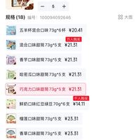 订单截图缩略图