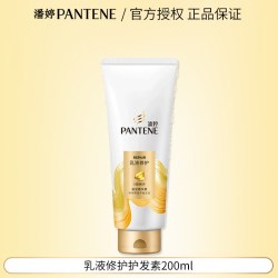 潘婷 乳液洗护套装套装旅行装顺滑修护洗发水护发素正品
