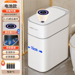 佳帮手 JBS-LJT-N21D2-QJQJD25 感应垃圾桶 9L 长筒形 智能感应 夹缝收纳