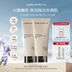 颂境 CHARM NOTES颂境沐浴油霜无花果香沐浴露身体清洁
