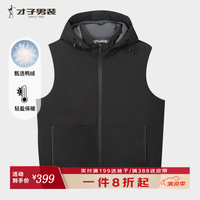 才子 男士轻盈羽绒马甲 90%鸭绒锁温保暖秋冬外套户外通勤保暖背心