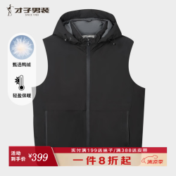 才子 男士轻盈羽绒马甲 90%鸭绒锁温保暖秋冬外套户外通勤保暖背心