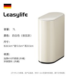 Leasylife 智能感应垃圾桶 圆桶形 9L 奶油白 不锈钢 家用卫生间
