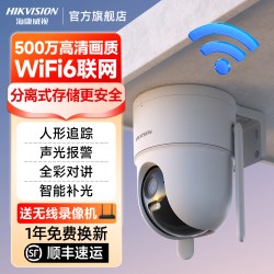 海康威视 无线监控器 1080P
