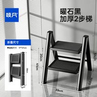移动端：吱凡 家用折叠梯 加厚2步梯 曜石黑