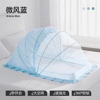 移动端:贝肽斯 肽斯 婴儿防蚊帐罩新生幼儿折叠家用儿童小孩宝宝全罩式睡觉神器