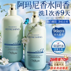 Victoria Savor 沐浴露持久留香72小时香水男女士成人控油祛痘正品品牌官方旗舰店