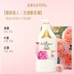 艾诗 官方旗舰店正品沐浴露持久留香沐浴乳滋润补水沐浴液