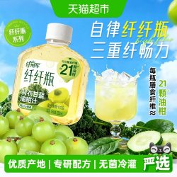椰泰 轻上羽衣甘蓝油柑汁果蔬纤纤瓶好原料高膳食纤维+益生元饮料 235ml*10瓶