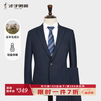 才子 西服男士休闲西装男套装外套修身伴郎新郎结婚商务职业正装衣服 深蓝色 M 46(165/84A)