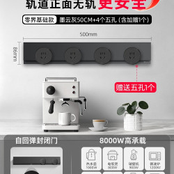 公牛 高端智能轨道插座 墨云灰50cm+4个五孔适配器