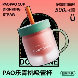木笙玩物 PAO乐 DBACGB-01 高硼硅玻璃吸管杯 100℃ PAO乐青桃