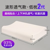 移动端：水星家纺 泰国进口乳胶枕 波浪型