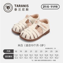 泰兰尼斯 童鞋夏季新款女宝宝编织凉鞋男宝宝复古小皮鞋儿童学步鞋