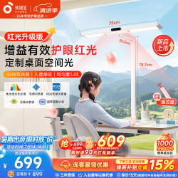 孩视宝 桌面大路灯儿童台灯护眼学习防蓝光全光谱led灯I01-45W-R