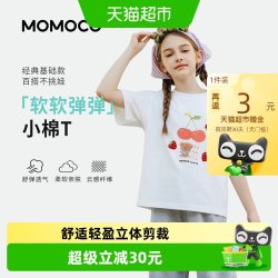 玛米玛卡 女童短袖T恤2026夏季新款中大童洋气休闲水果短t