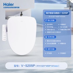 海尔 智能马桶盖活水即热式抗菌座圈电动加热坐便盖5205P