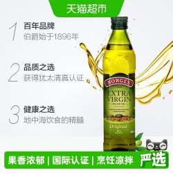伯爵 特级初榨橄榄油 500ml