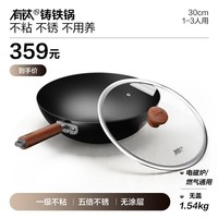 移动端、88VIP：苏泊尔 有钛系列 炒锅
