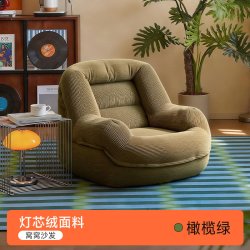 LUCKYSAC WWSF001 懒人沙发 82x74cm 橄榄绿