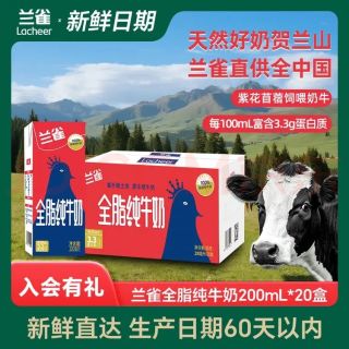 Lacheer 3.3g高原牧场全脂纯牛奶200ml*20盒早餐牛奶