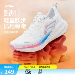 李宁 吾跃3.0/4.0|缓震跑步鞋女鞋轻便透气网面软底体测跳绳运动鞋 标准白-5 38