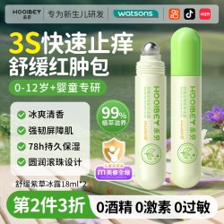 禾·贝 禾贝 舒缓走珠紫草冰露 儿童蚊虫叮咬专用止痒露 2支