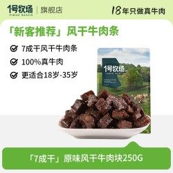 1号牧场 手撕牛肉内蒙古风干牛肉干正宗草原特产健身零食250g散称