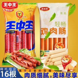 王中王 火腿肠240g+鸡肉肠200g 休闲零食组合