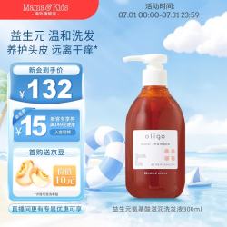 Mama&Kids Mama&amp;Kids日本进口益生元氨基酸滋润洗发液300ml