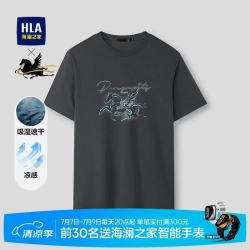 海澜之家 短袖T恤男26新马年凉感圆领短袖男夏季